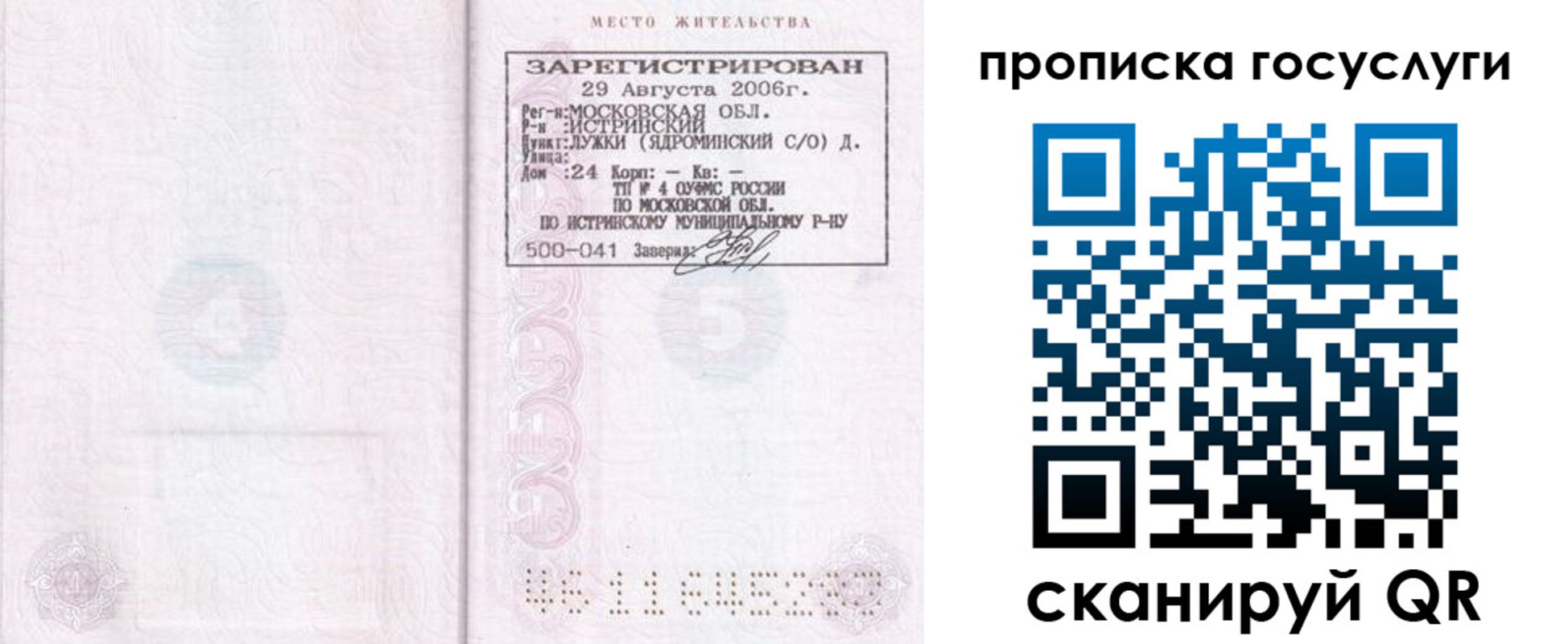 временная регистрация поиск в Сафоново