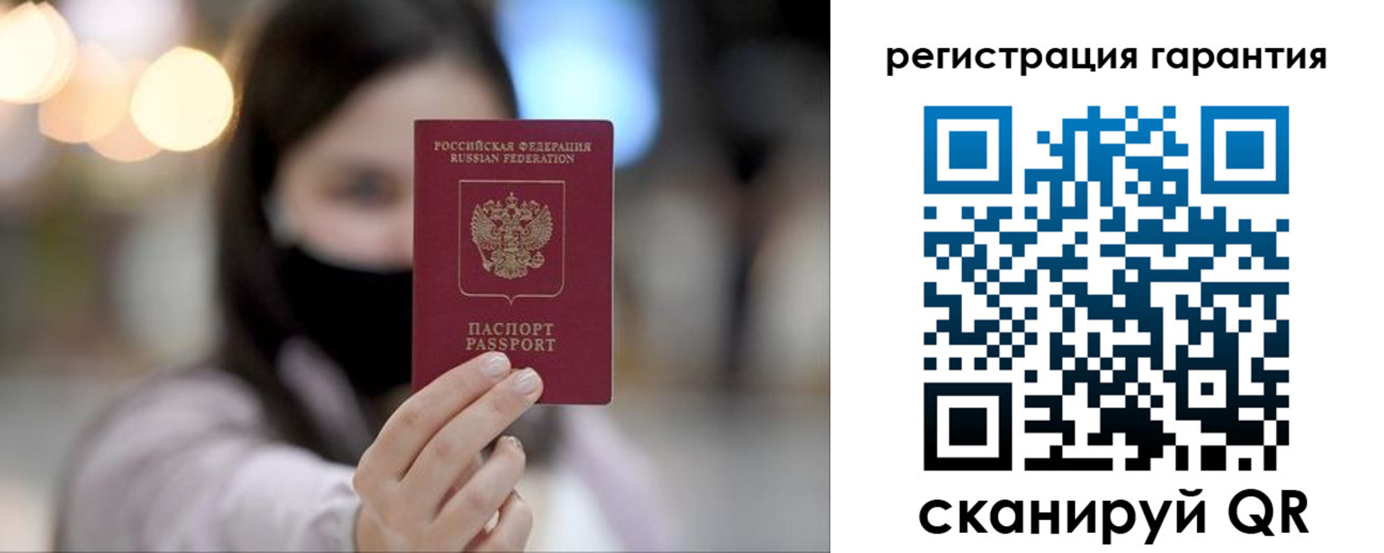 прописка для работы в Сафоново