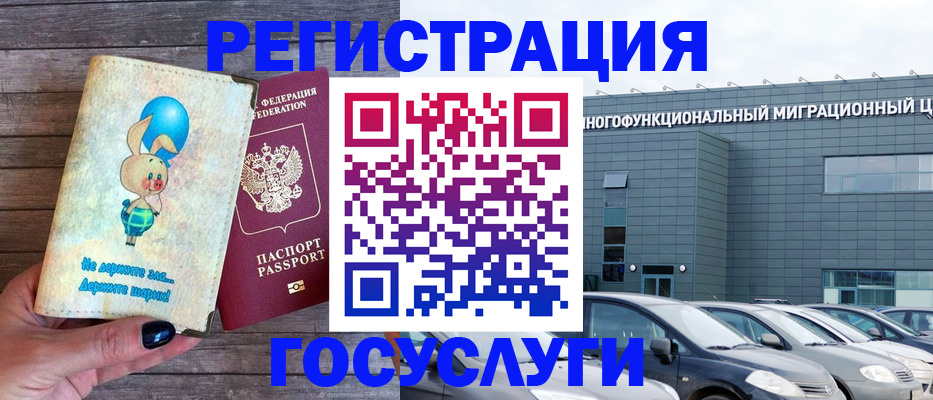 прописка 2025 в Сафоново