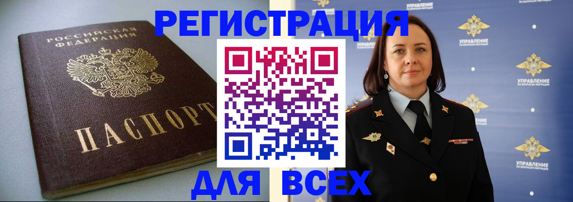 прописка ребенка в Сафоново