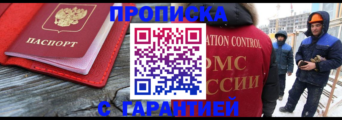 временная регистрация для школы в Сафоново