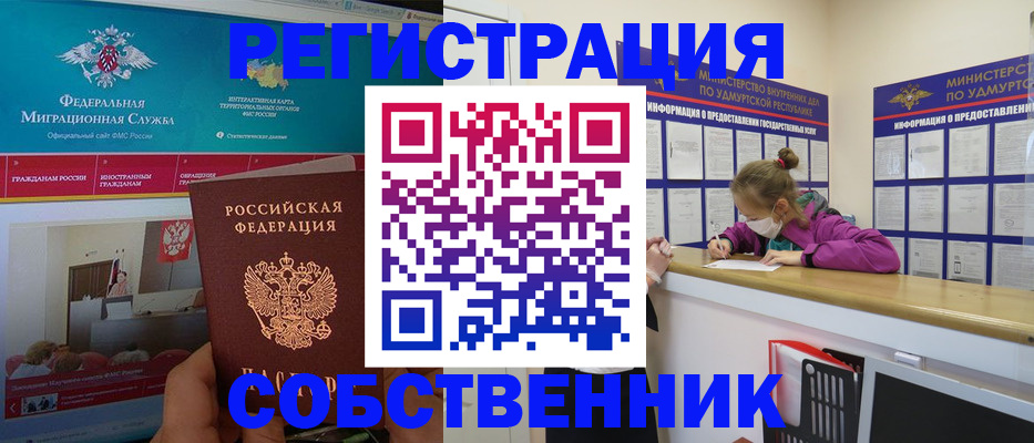 временная регистрация поиск в Сафоново