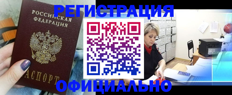 прописка для школы в Сафоново