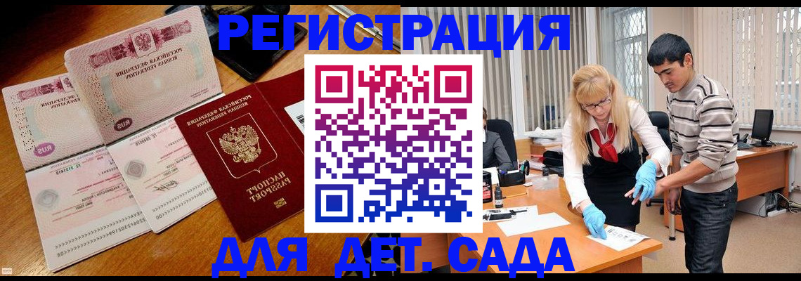 временная регистрация собственник в Сафоново