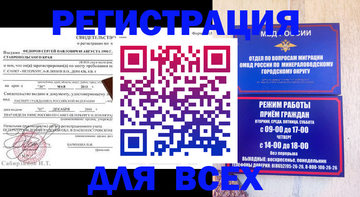 временная регистрация поиск в Сафоново