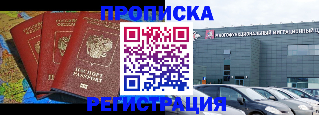прописка для военкомата в Сафоново