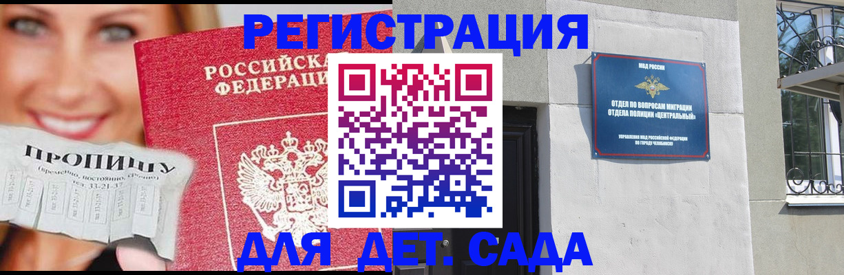 прописка в Сафоново