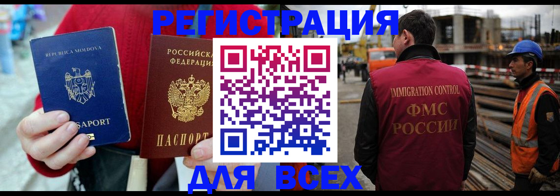 временная регистрация собственник в Сафоново